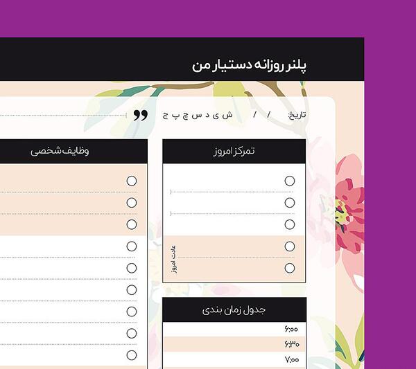 عکس ایده طراحی دفتر برنامه ریزی