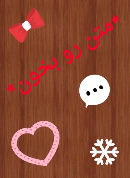 عکس نوشته لایک داری