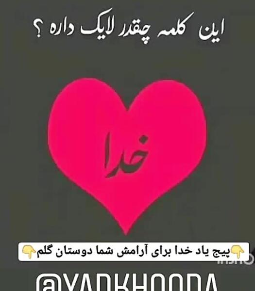 عکس نوشته لایک داری