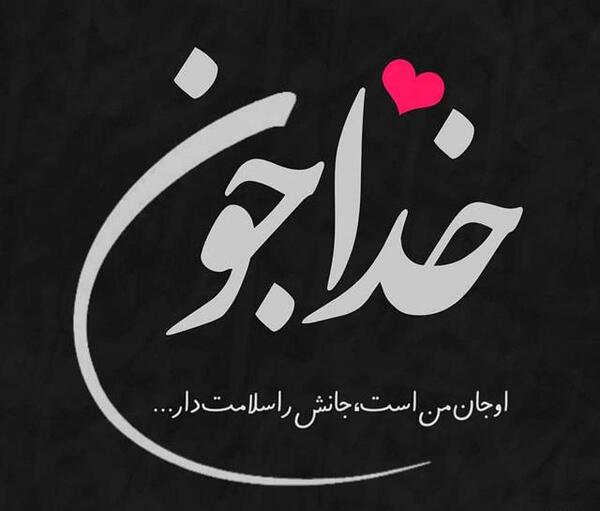 عکس برای پروفایل باحال