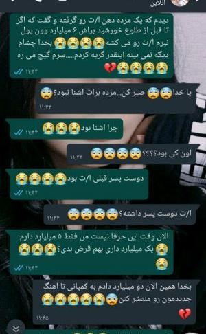 عکس دوست پسر فیک