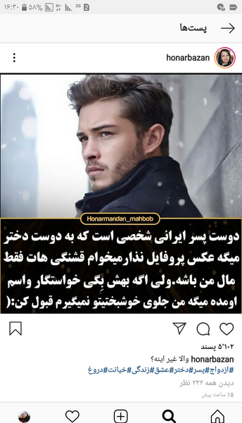 عکس دوست پسر فیک