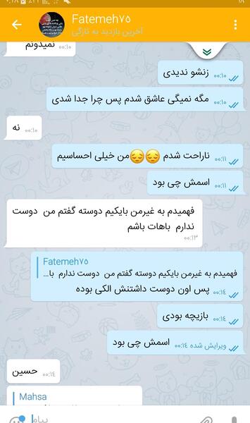 عکس دوست پسر فیک