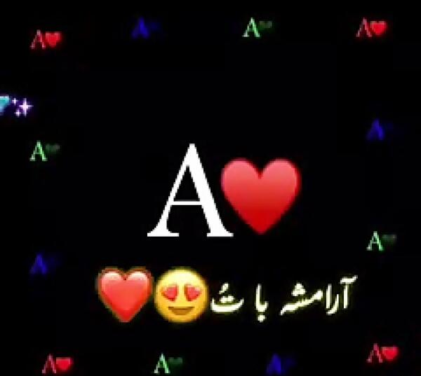 عاشقانه اسم عکس پروفایل حرف a