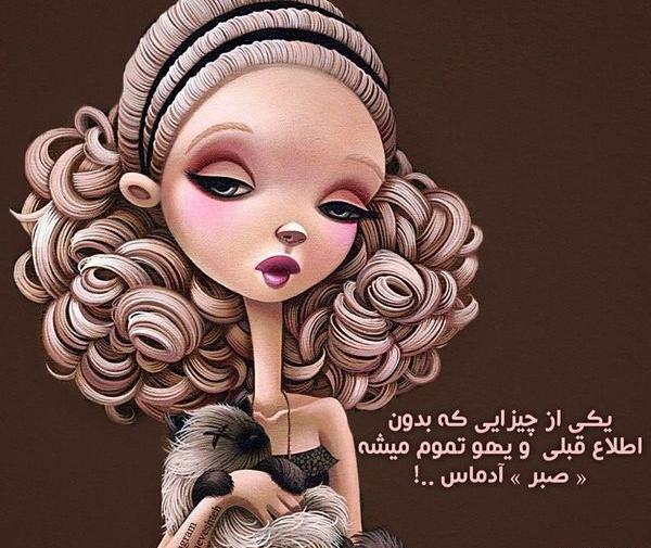 عکس نوشته کارتونی عاشقانه غمگین