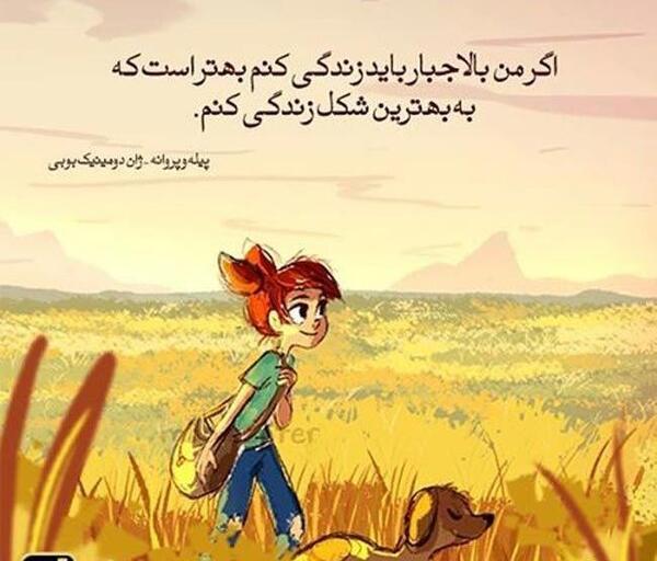 عکس نوشته کارتونی عاشقانه غمگین