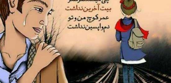 عکس نوشته کارتونی عاشقانه غمگین