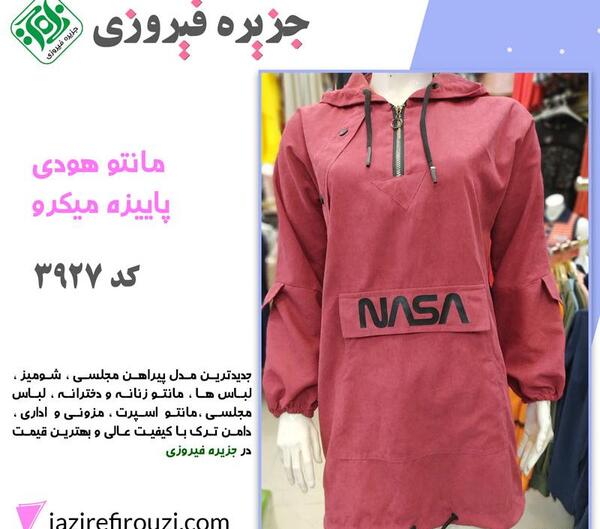 عکس مدل مانتو جدید هودی