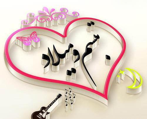 عکس نوشته اسم تبسم به انگلیسی