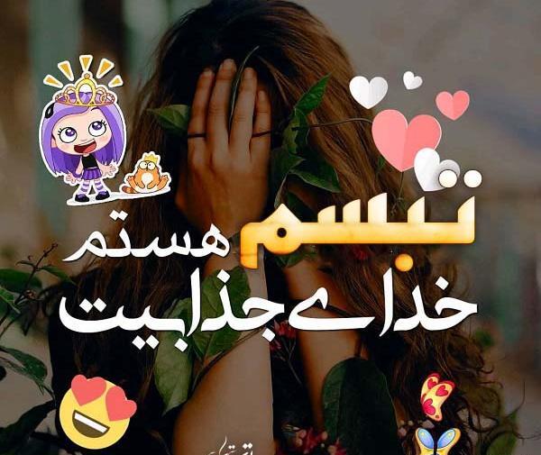 عکس نوشته اسم تبسم به انگلیسی