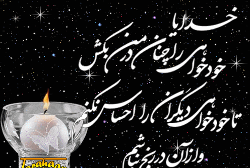 عکس نوشته خدایا خستم فردا بیدارم نکن