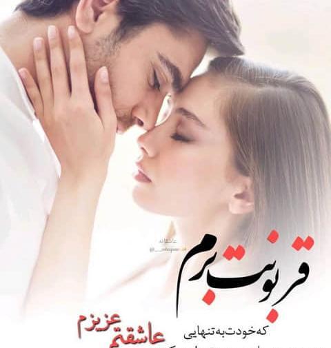 عکس بوسه عاشقانه ایرانی