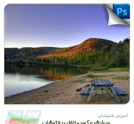 عکسهای منظره زیبا برای فتوشاپ