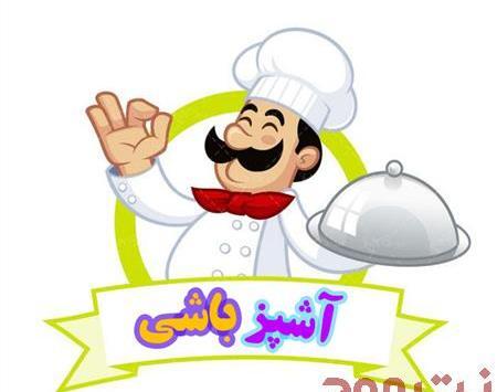 عکس برای پروفایل آشپزی