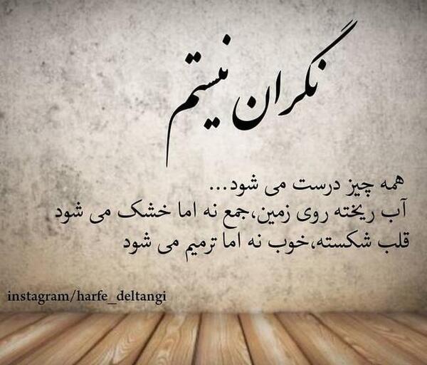 عکس قلب شکسته متن دار