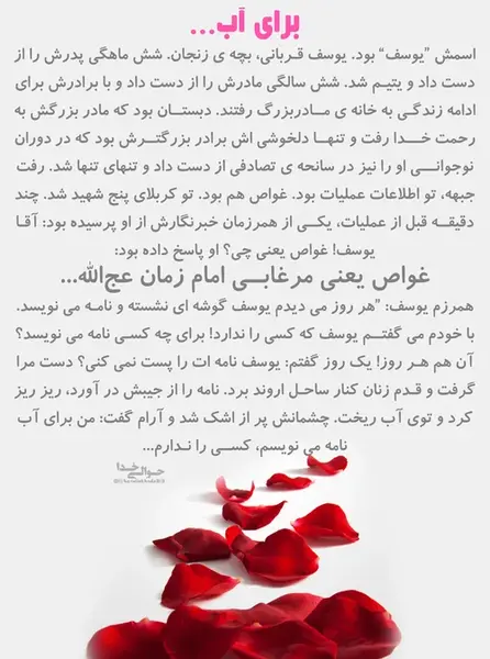 عکس نوشته های یوسف