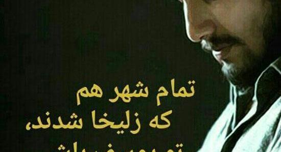 عکس نوشته های یوسف