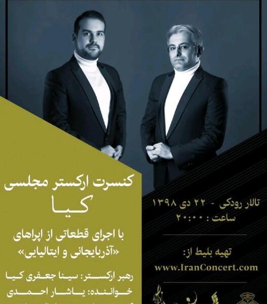 عکس سینا جعفری