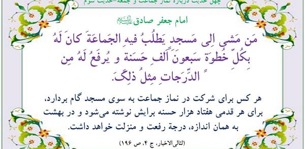 عکس حدیث برای نماز
