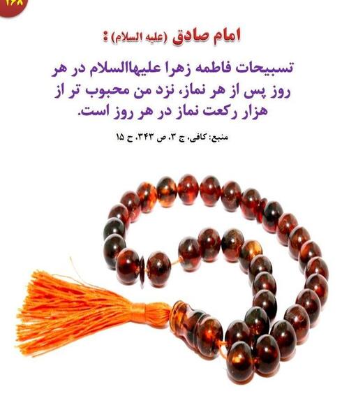 عکس حدیث برای نماز