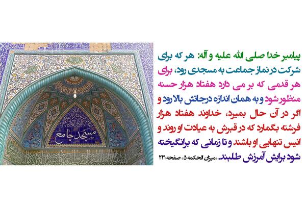 عکس حدیث برای نماز
