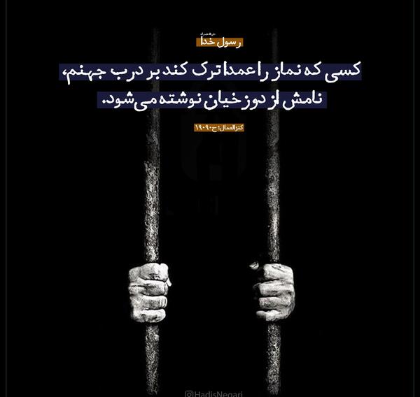 عکس حدیث برای نماز
