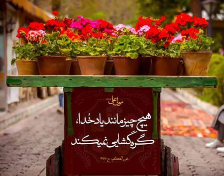 عکس حدیث برای نماز