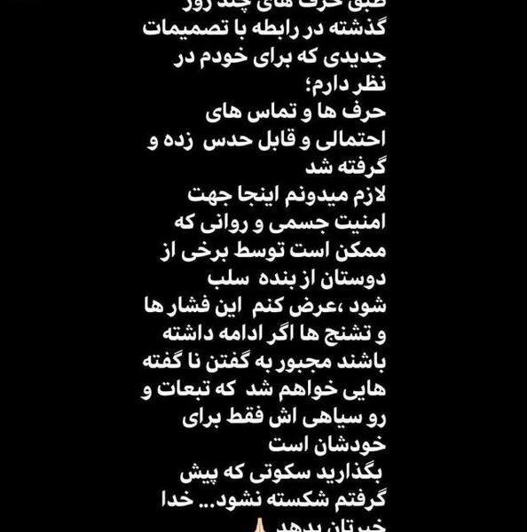 عکس ریحانه نعمتی