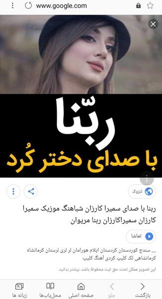 عکس سمیرا کارزان با لباس کردی
