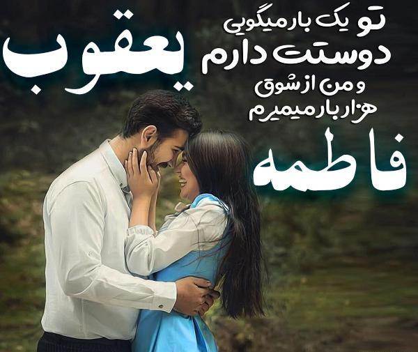 عکس فاطمه یعقوبی