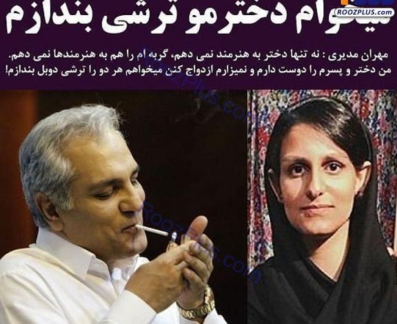 عکس عروس و داماد مهران مدیری