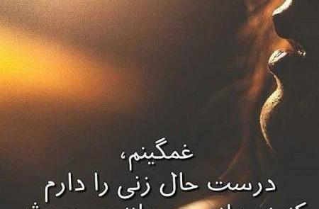 عکس نوشته تیکه دار زن و شوهری