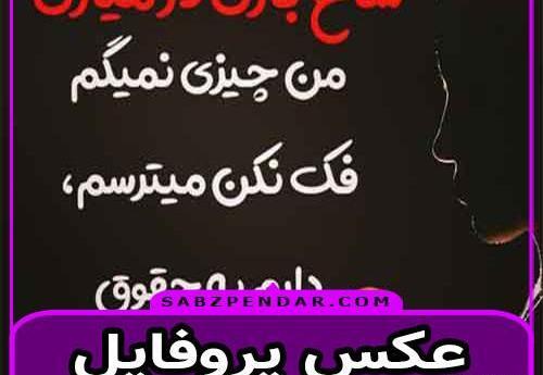 عکس نوشته تیکه دار زن و شوهری