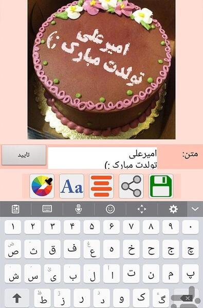 عکس کیک تولد با نوشته امیر علی