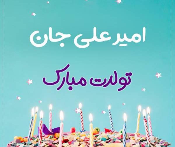 عکس کیک تولد با نوشته امیر علی
