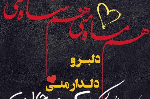 عکس از آراد