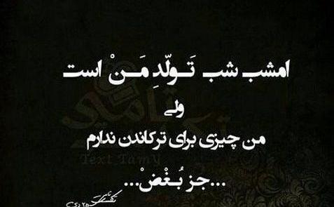 عکس نوشته تولدم مبارک دپ