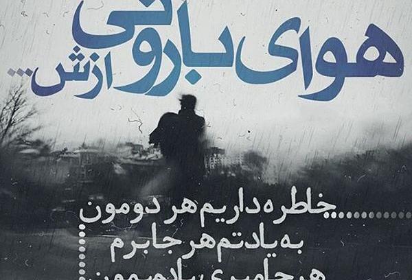 عکس نوشته خاطرات عشق گذشته