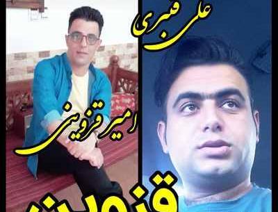 عکس امیر علی قنبری