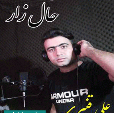 عکس امیر علی قنبری