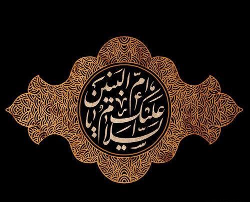 عکس با کیفیت وفات ام البنین