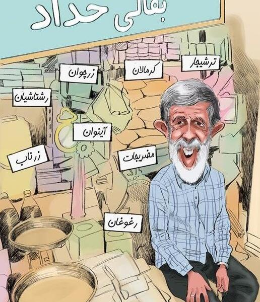 عکس خواهر زاده حداد عادل