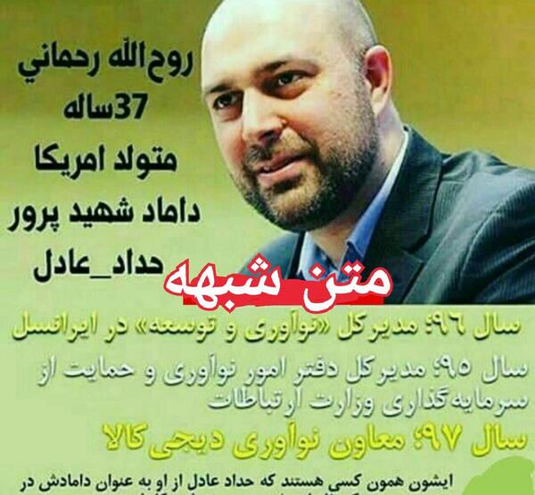 عکس خواهر زاده حداد عادل