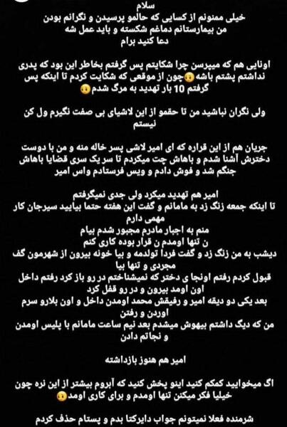 عکس خدایا آبروم در خطره