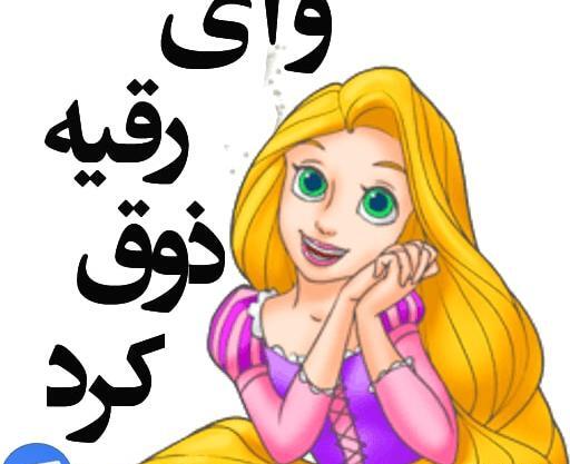 عکس نوشته نام رقیه