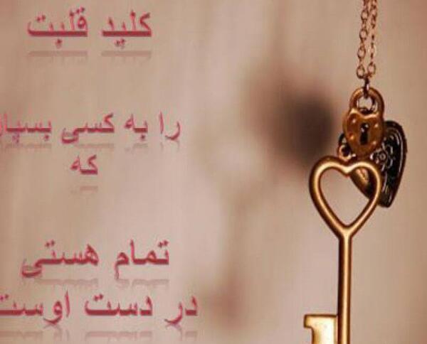 عکس نوشته رو قلب