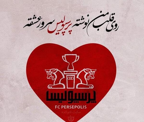 عکس نوشته رو قلب