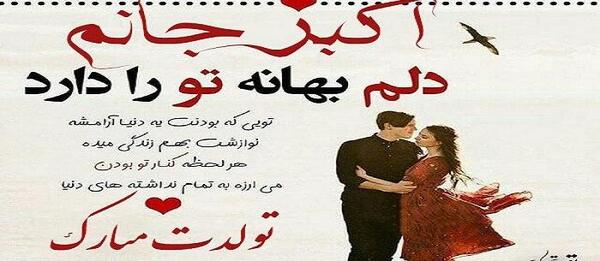 عکس دایی اکبر