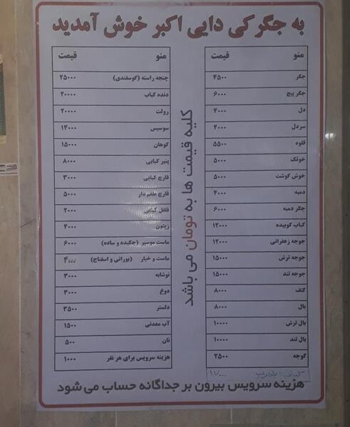 عکس دایی اکبر
