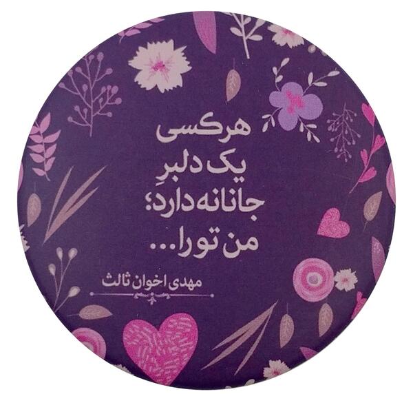 عکس نوشته هرکسی یک دلبر جانانه دارد من تورا